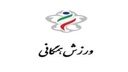 فراخوان برگزاری زنگ نشاط وسلامت در دانشگاه علوم پزشکی ایران بمناسبت گرامیداشت هفته مبارک دهه فجر